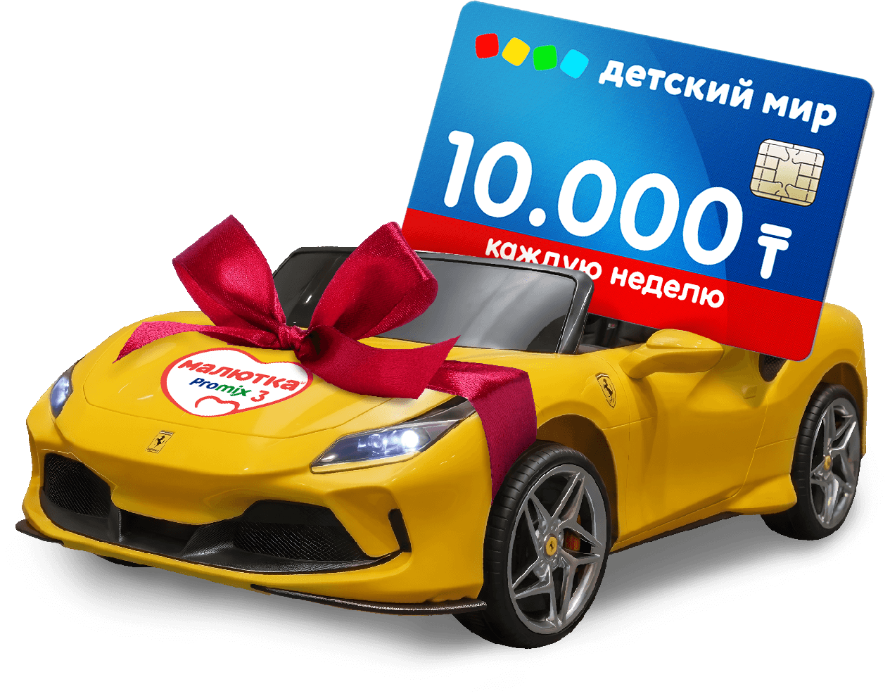 главный приз